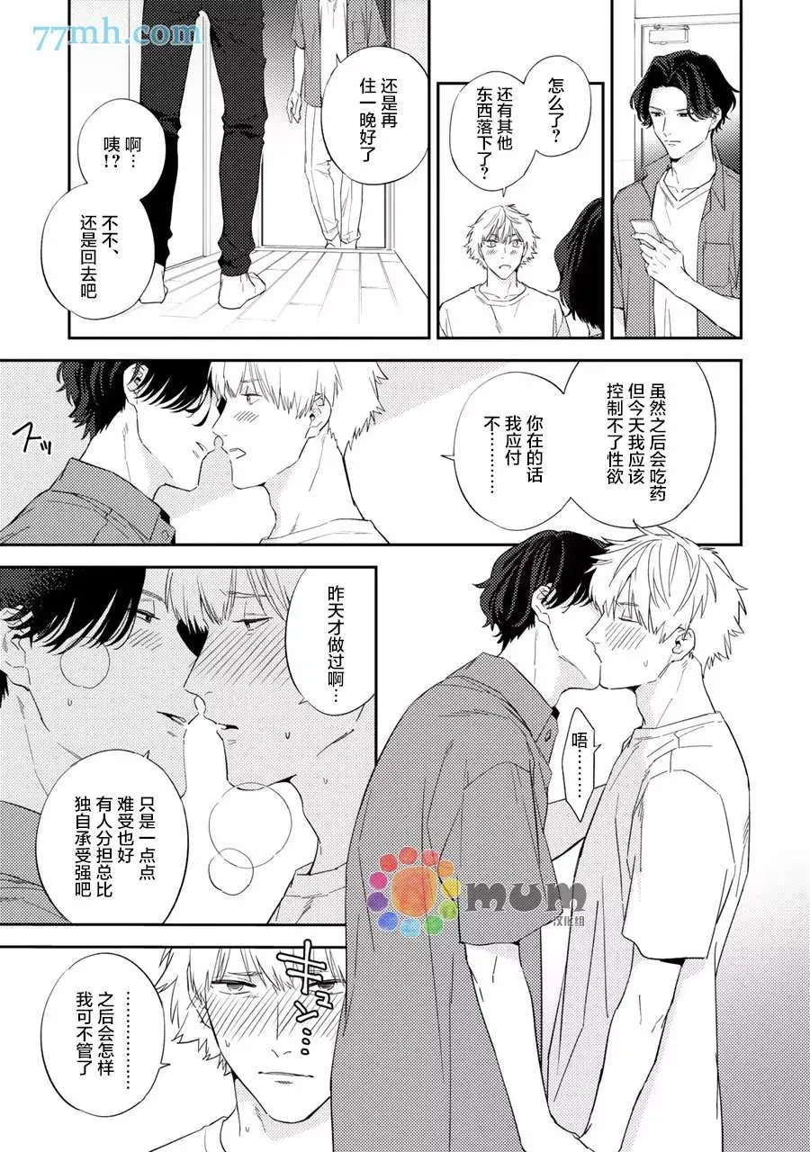 番外 第9页