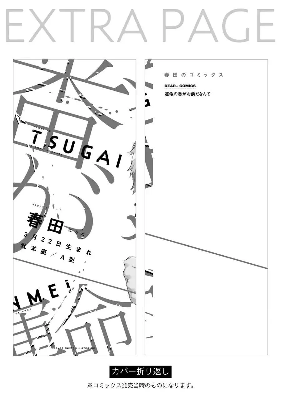 番外 第20页