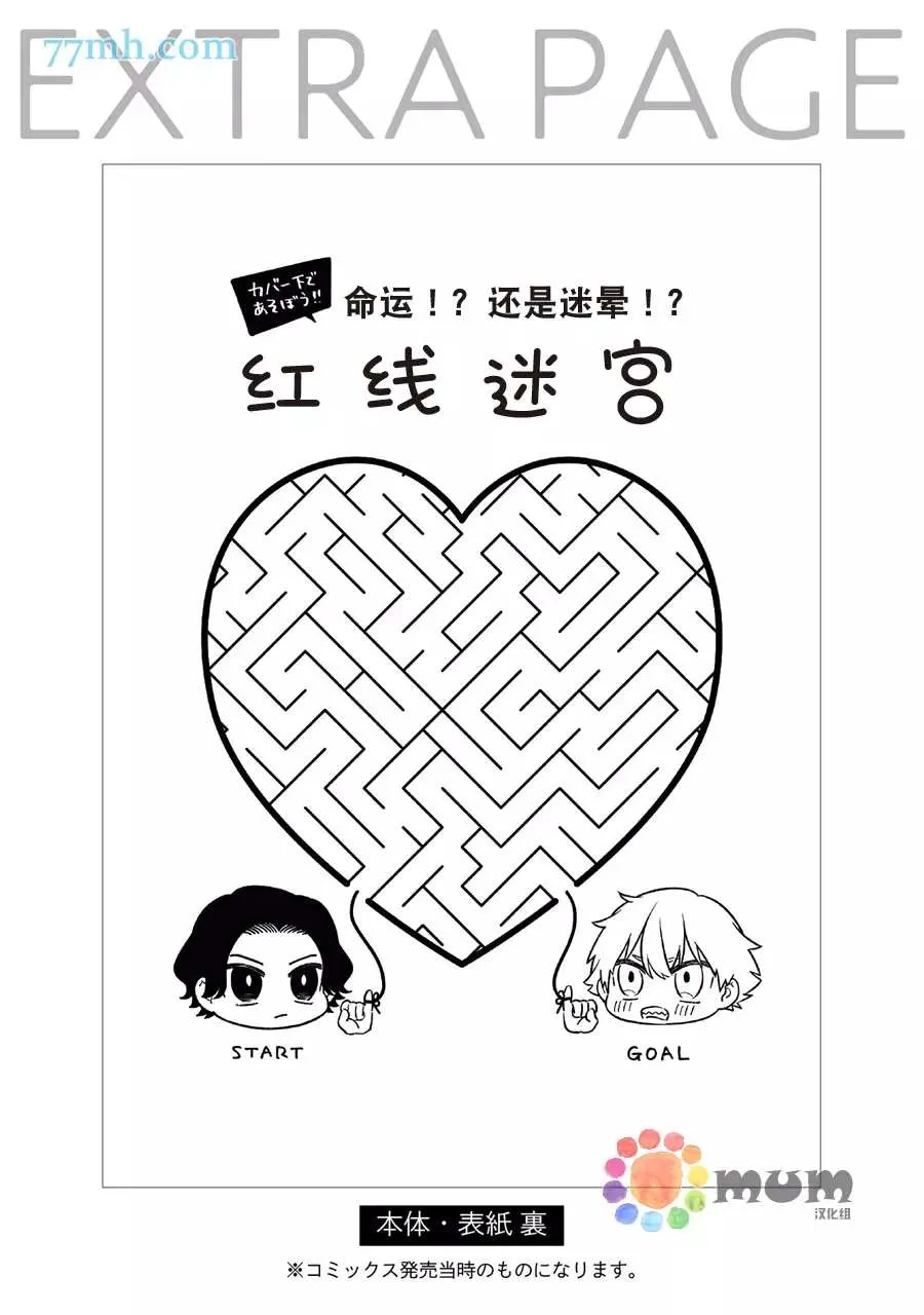 番外 第22页