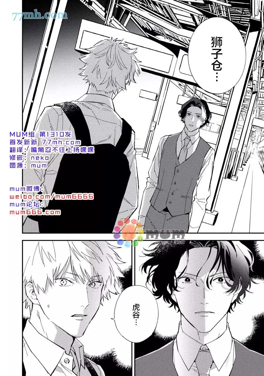 第8话 第2页