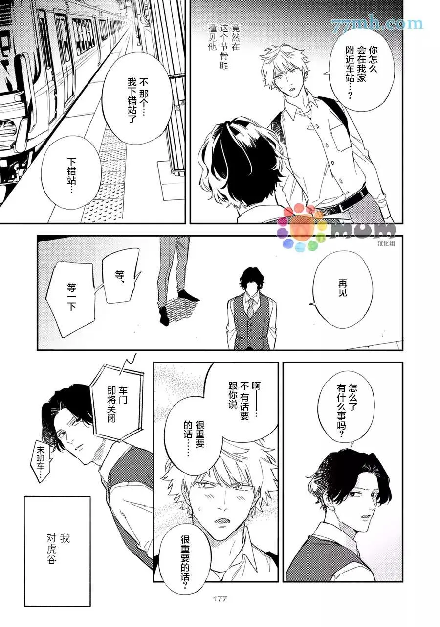 第8话 第3页