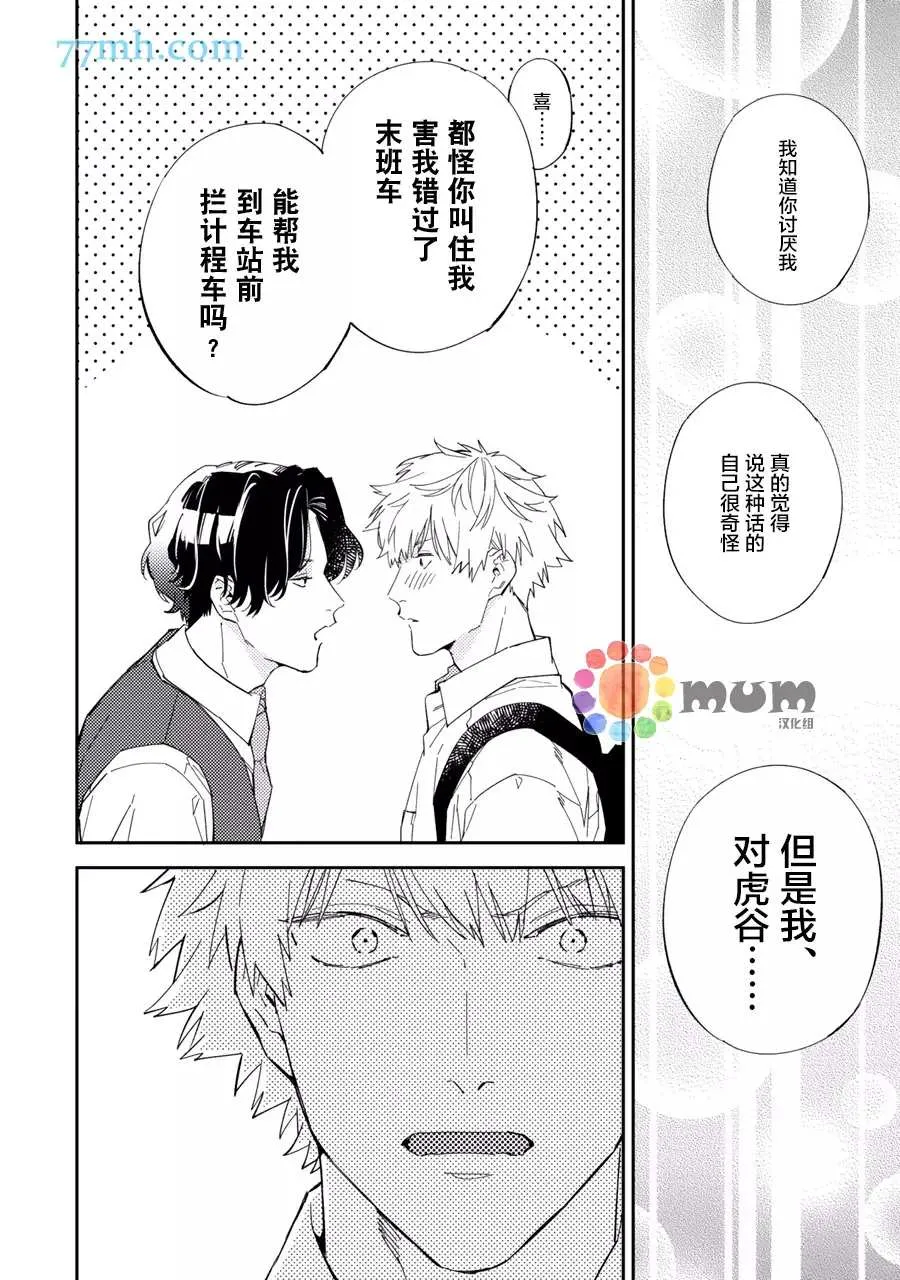 第8话 第4页