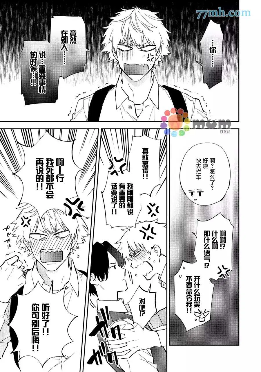 第8话 第5页