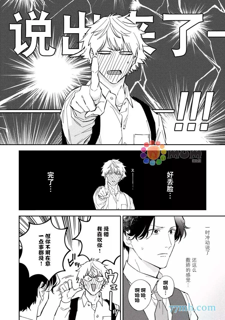 第8话 第8页