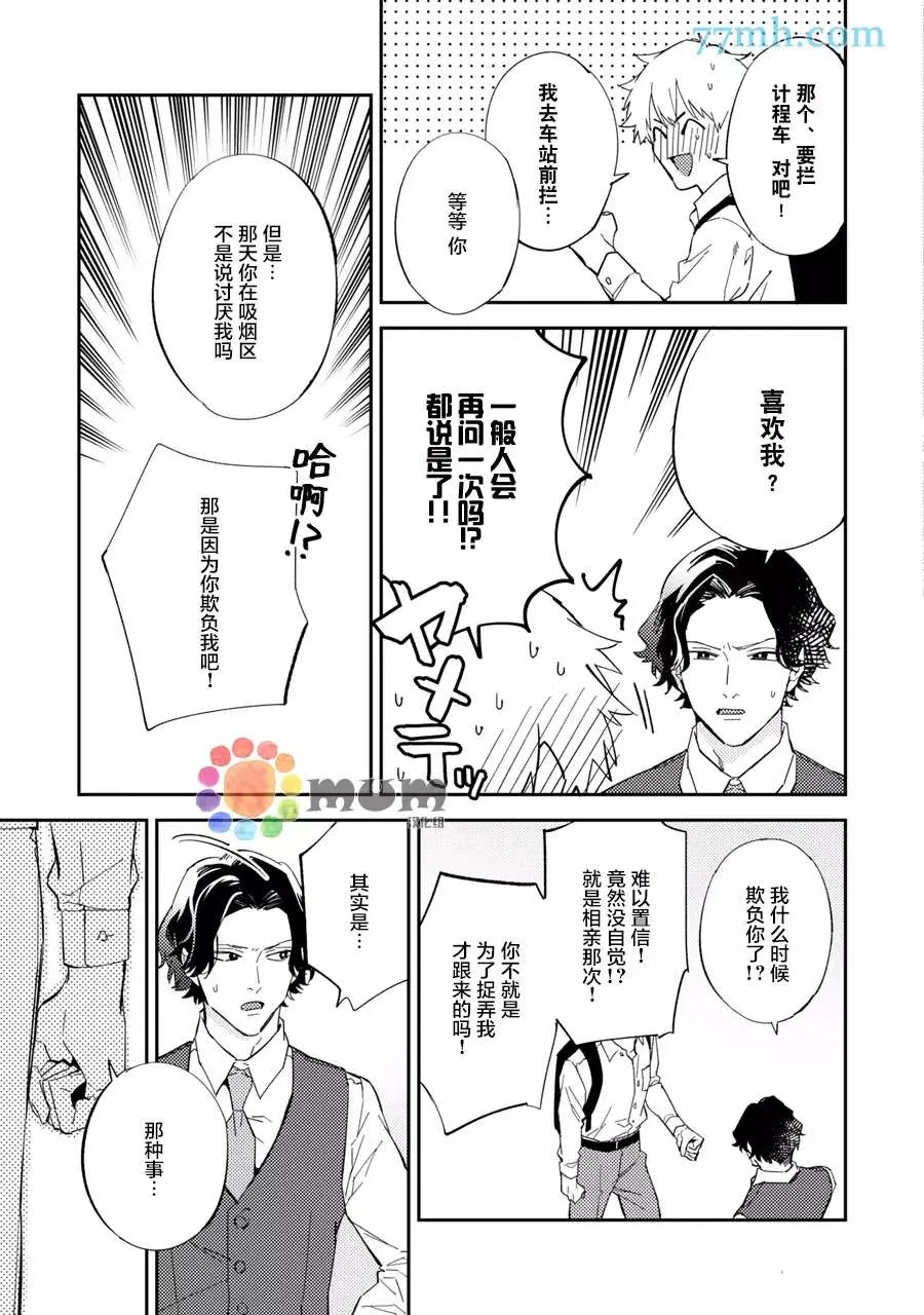 第8话 第9页