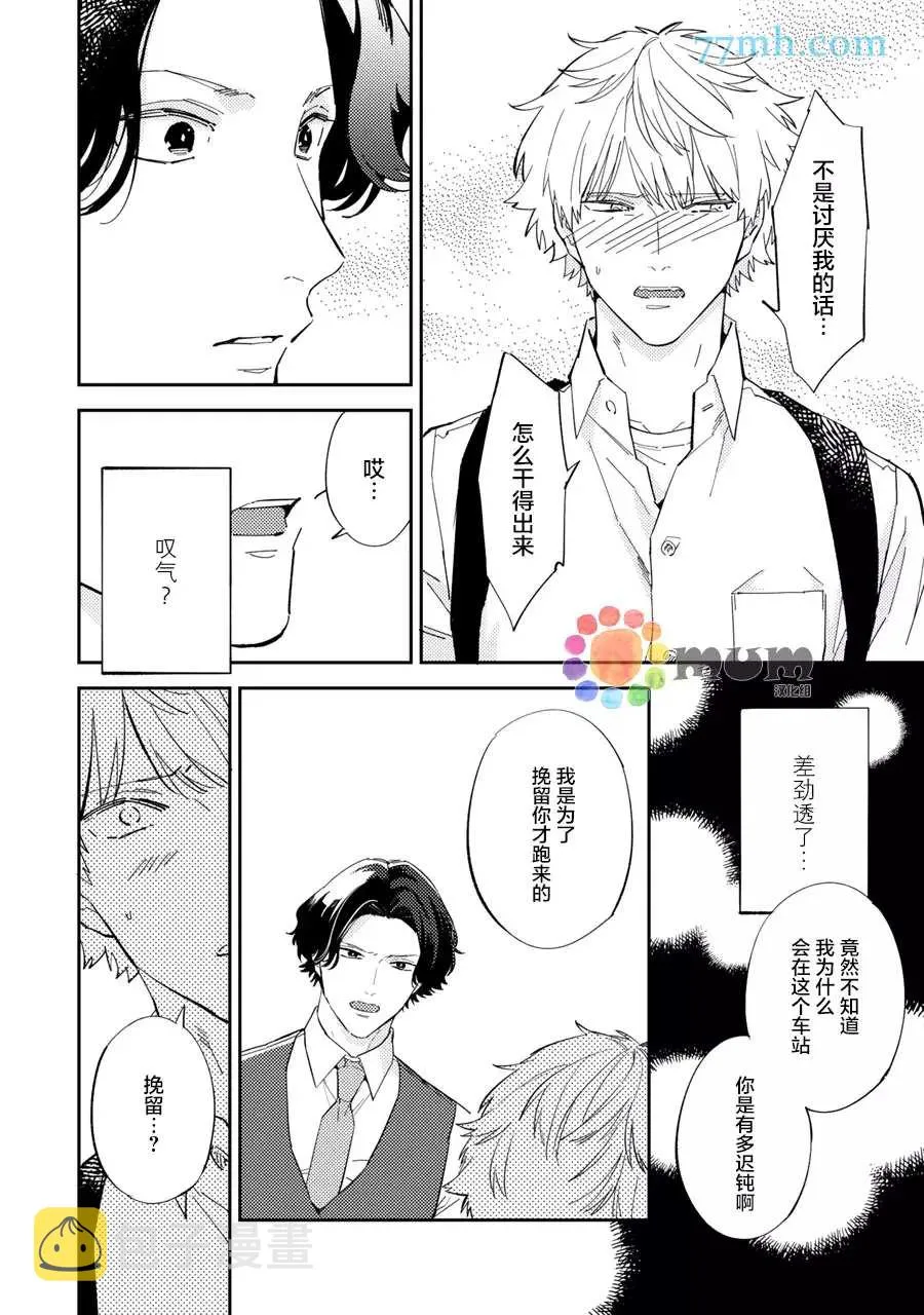 第8话 第10页