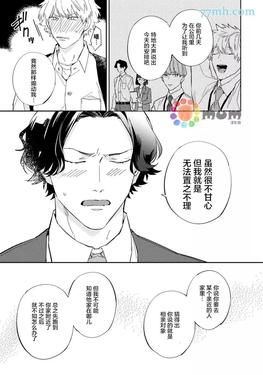 第8话 第11页