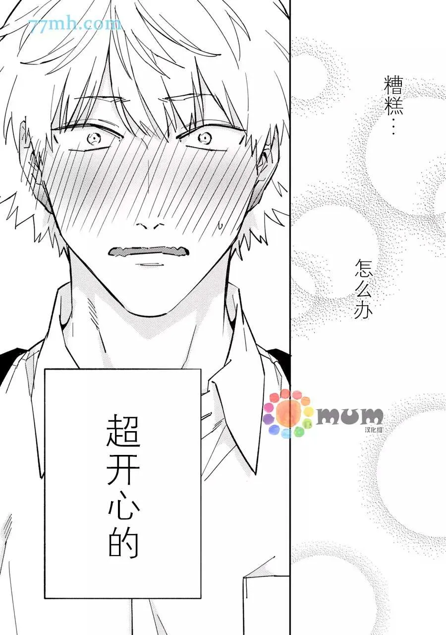 第8话 第13页