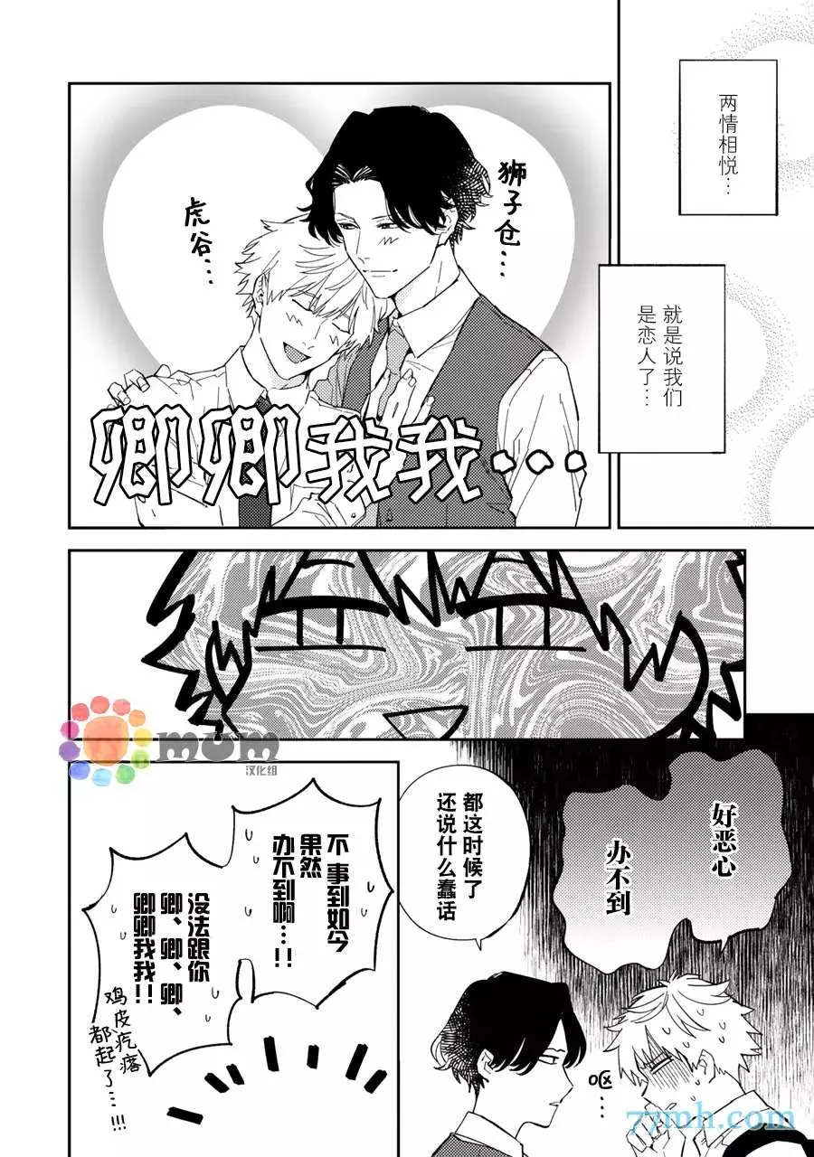 第8话 第14页
