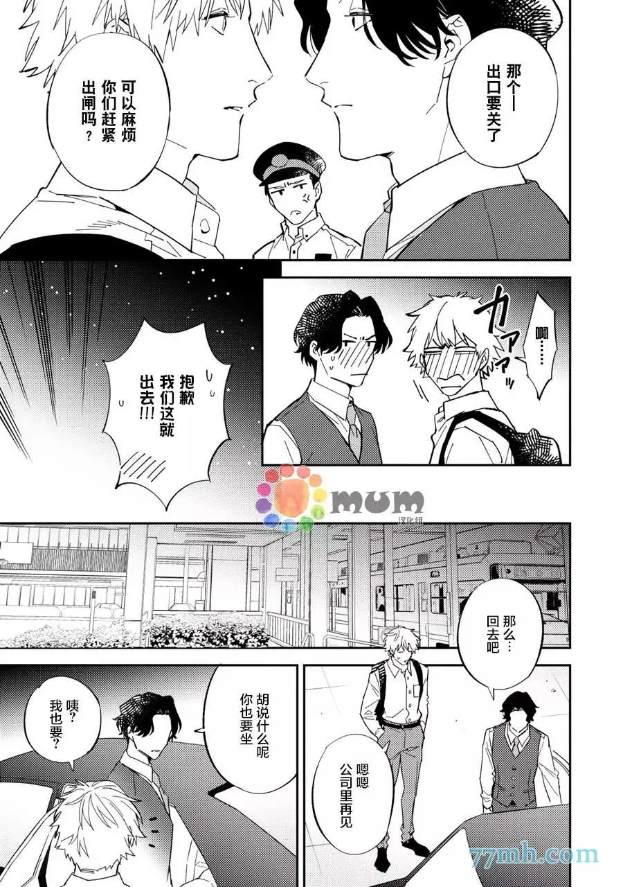 第8话 第17页