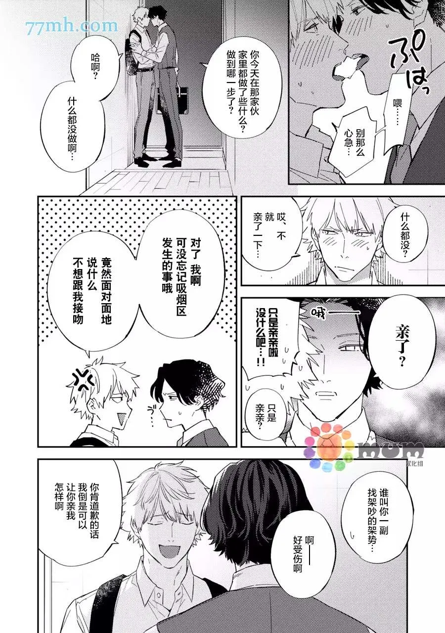 第8话 第20页