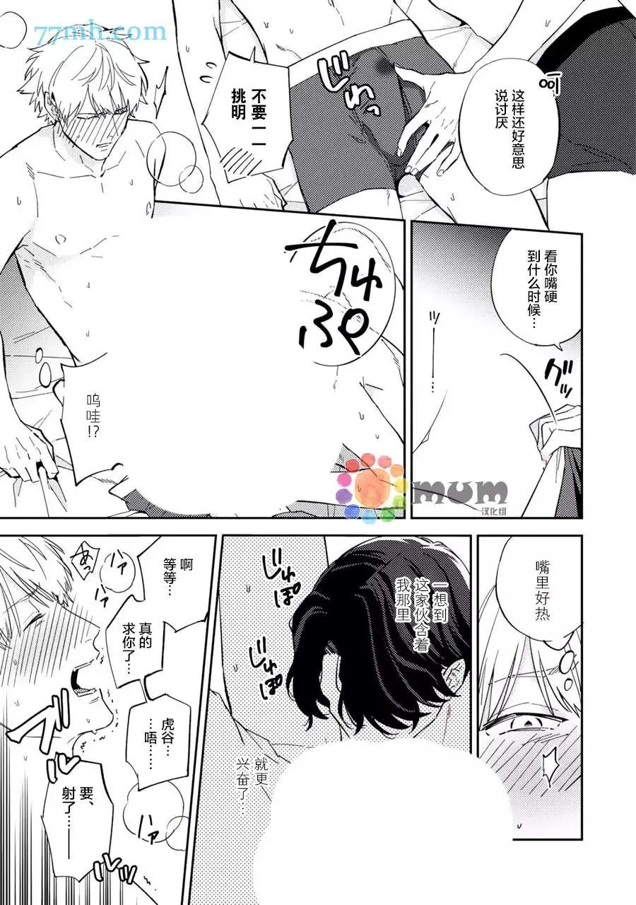 第8话 第23页