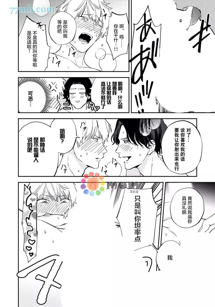 第8话 第24页