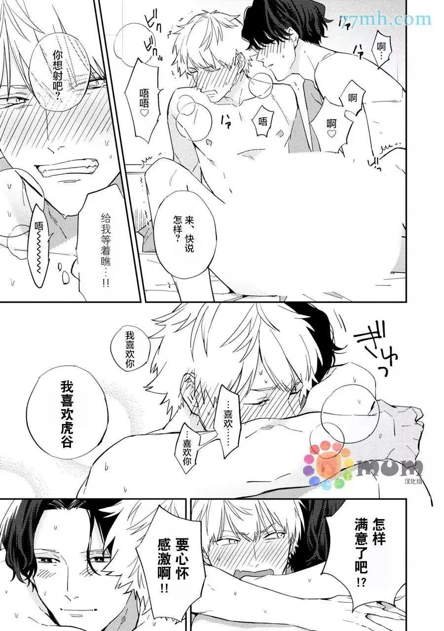 第8话 第25页