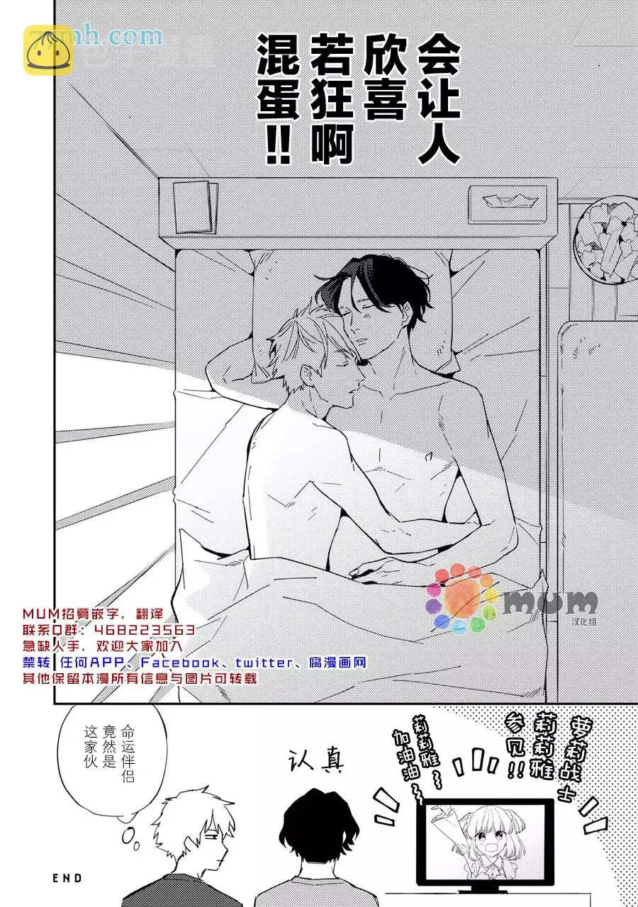 第8话 第28页