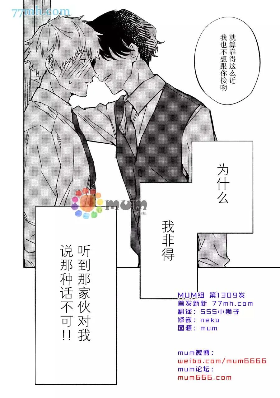 第7话 第2页