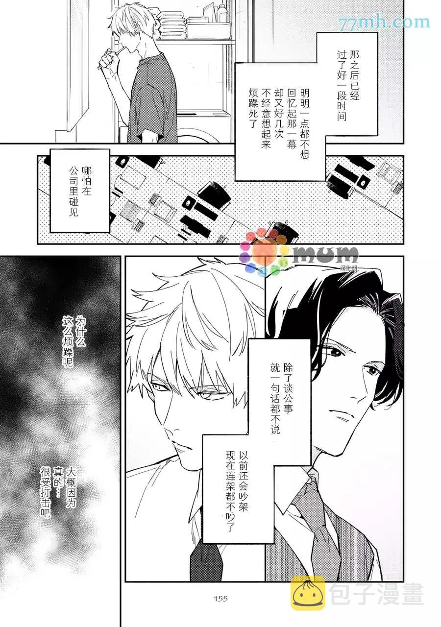 第7话 第3页