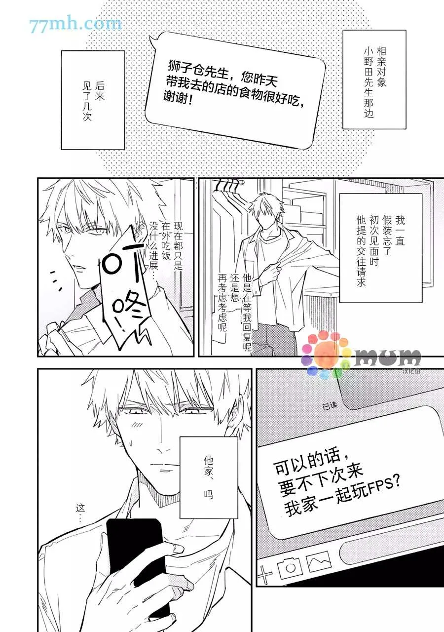 第7话 第4页