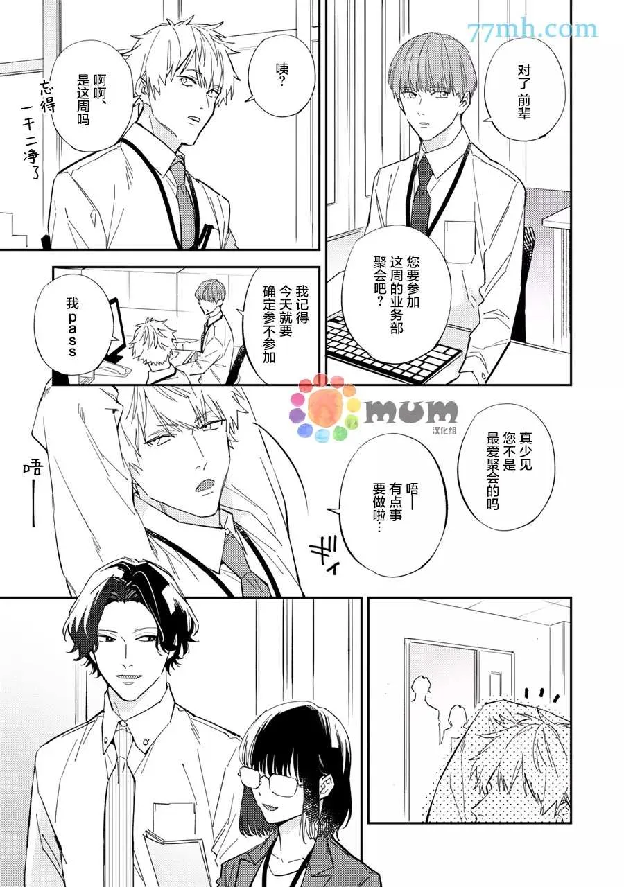 第7话 第5页
