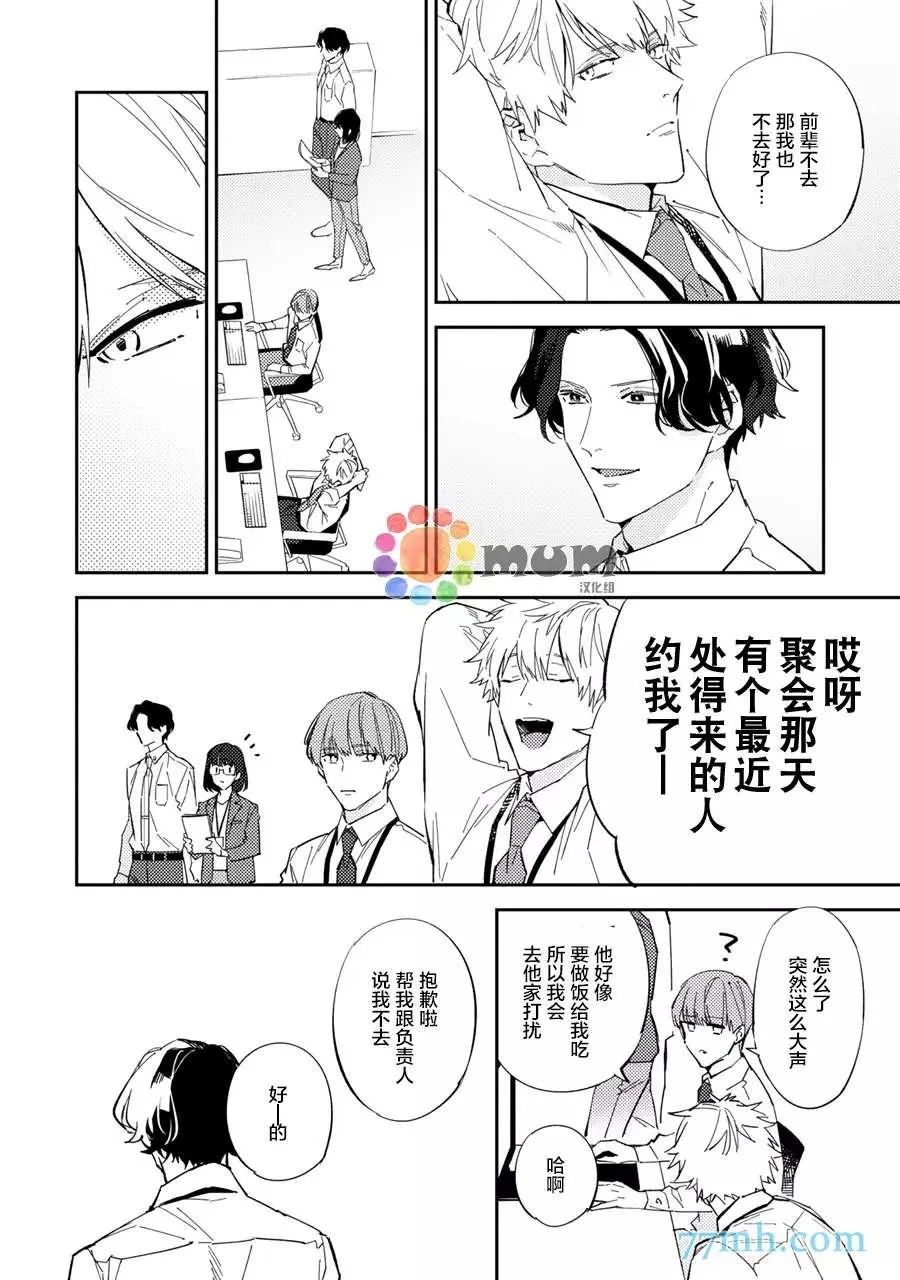 第7话 第6页