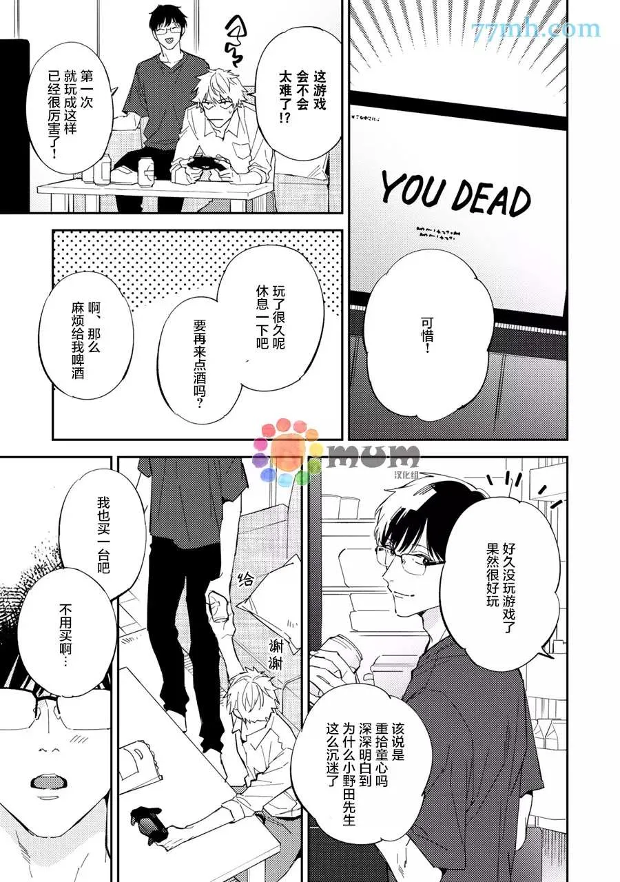 第7话 第9页