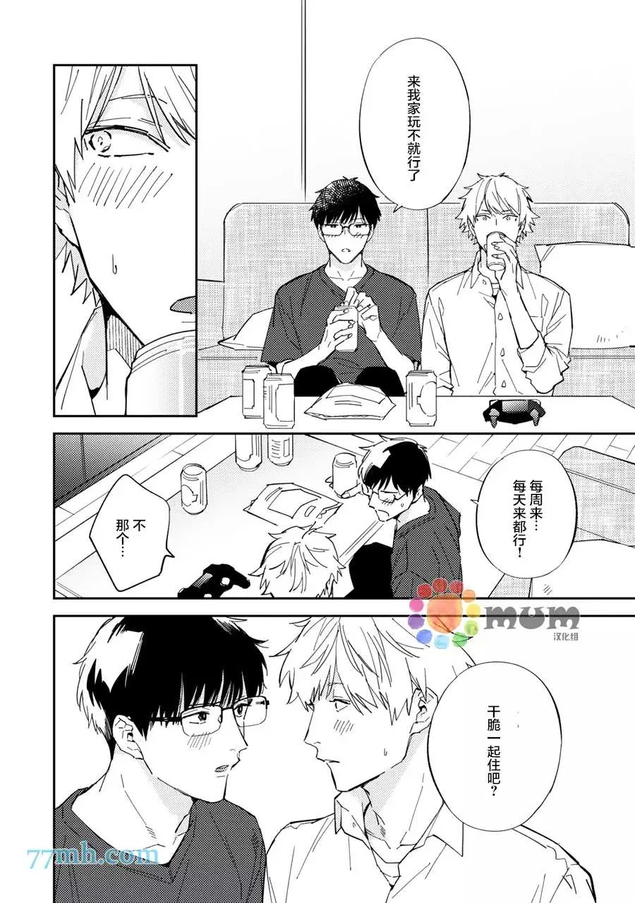 第7话 第10页