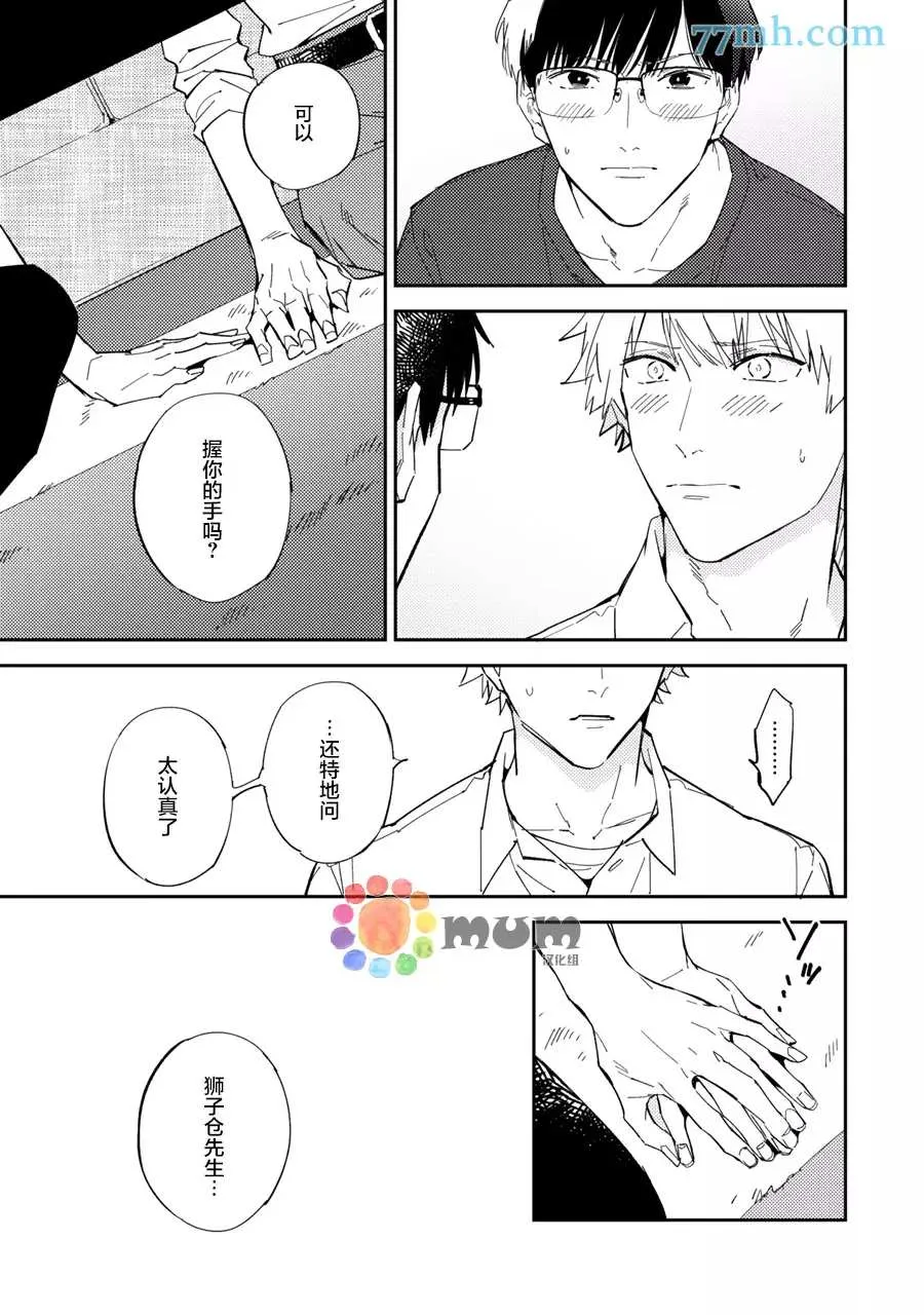 第7话 第11页