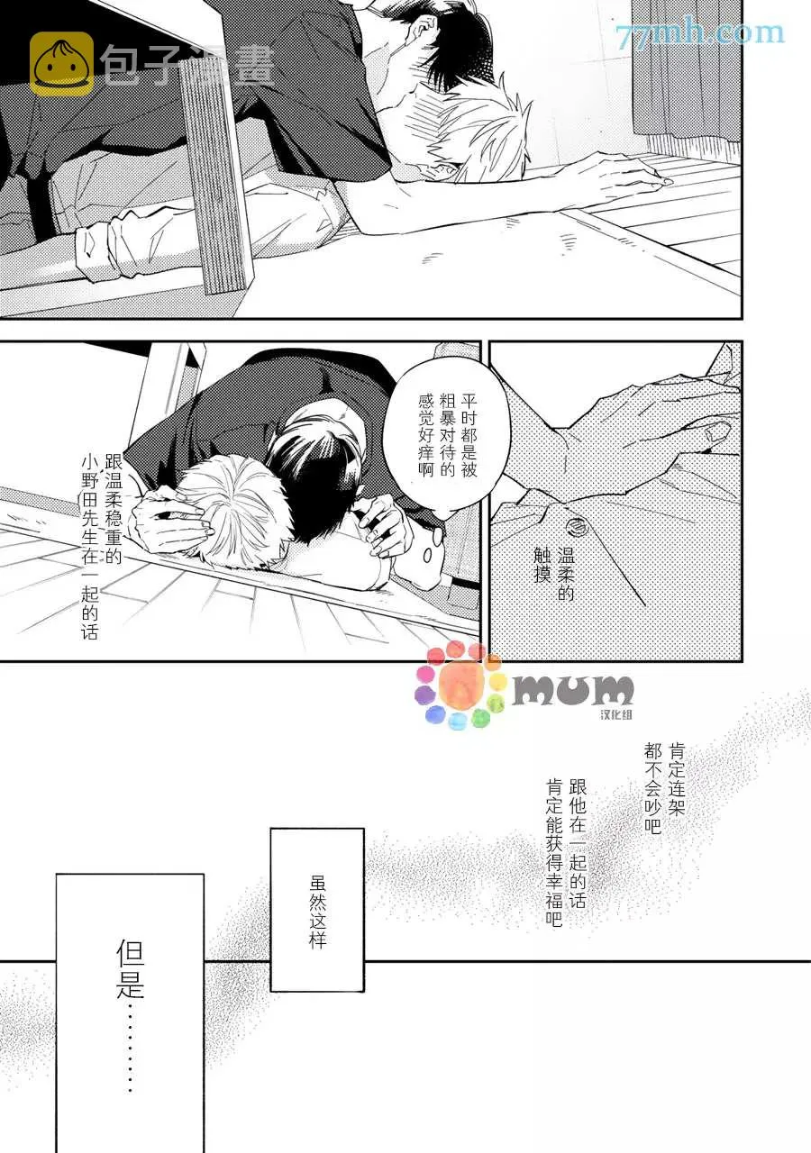 第7话 第13页