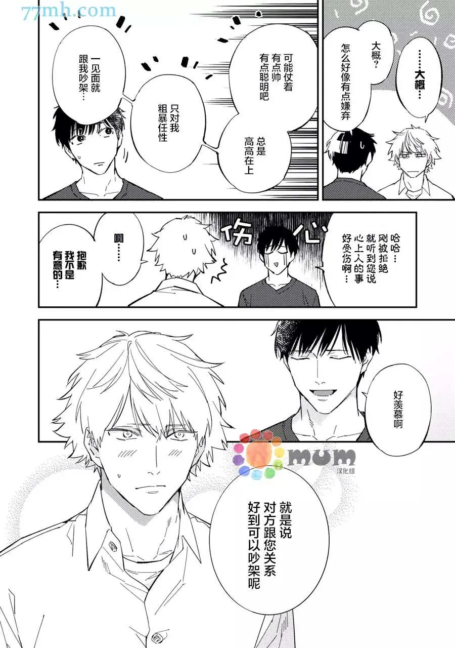 第7话 第18页