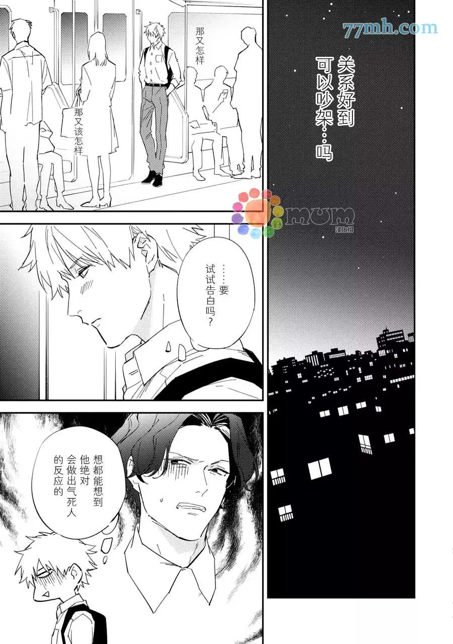第7话 第19页