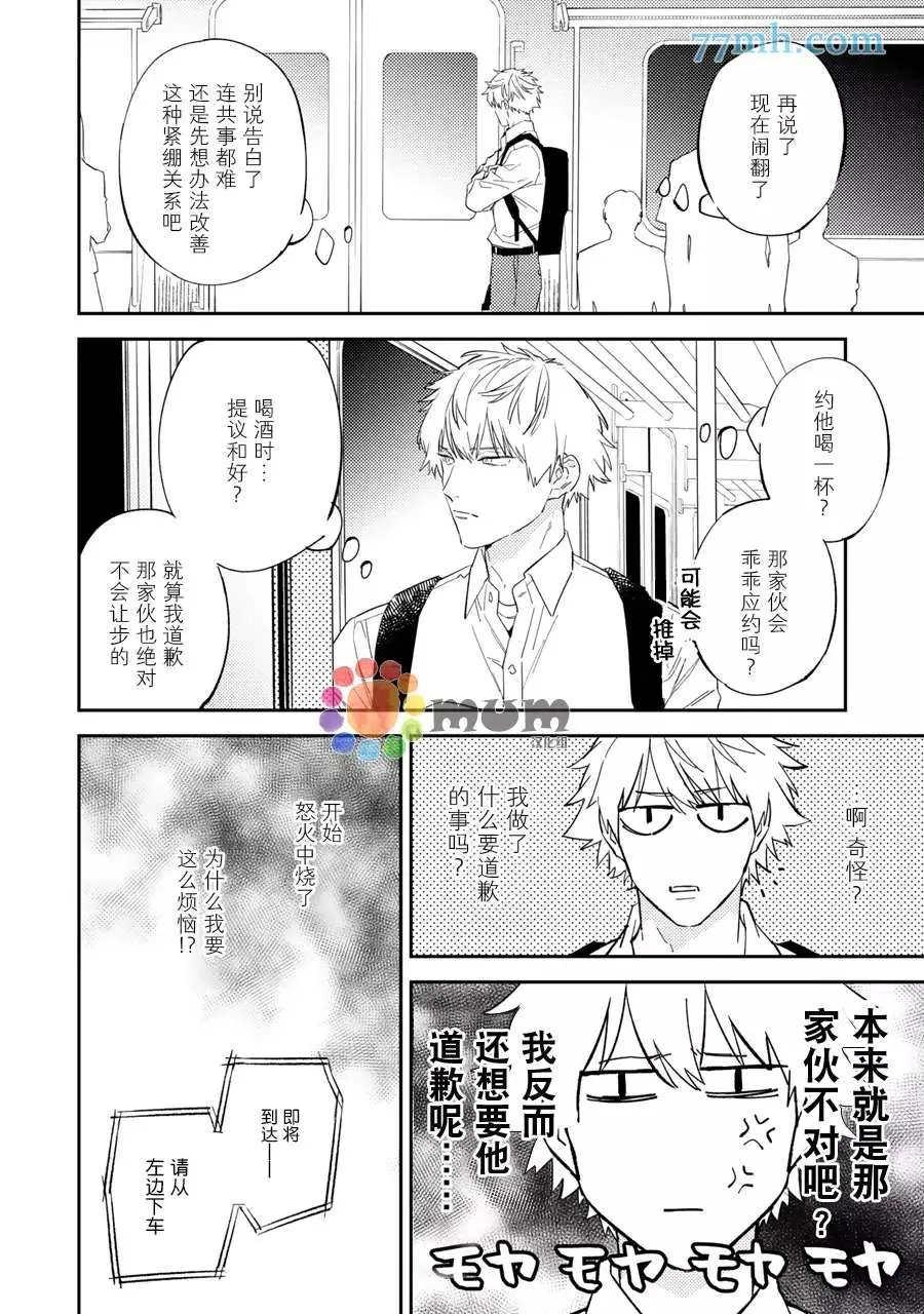 第7话 第20页