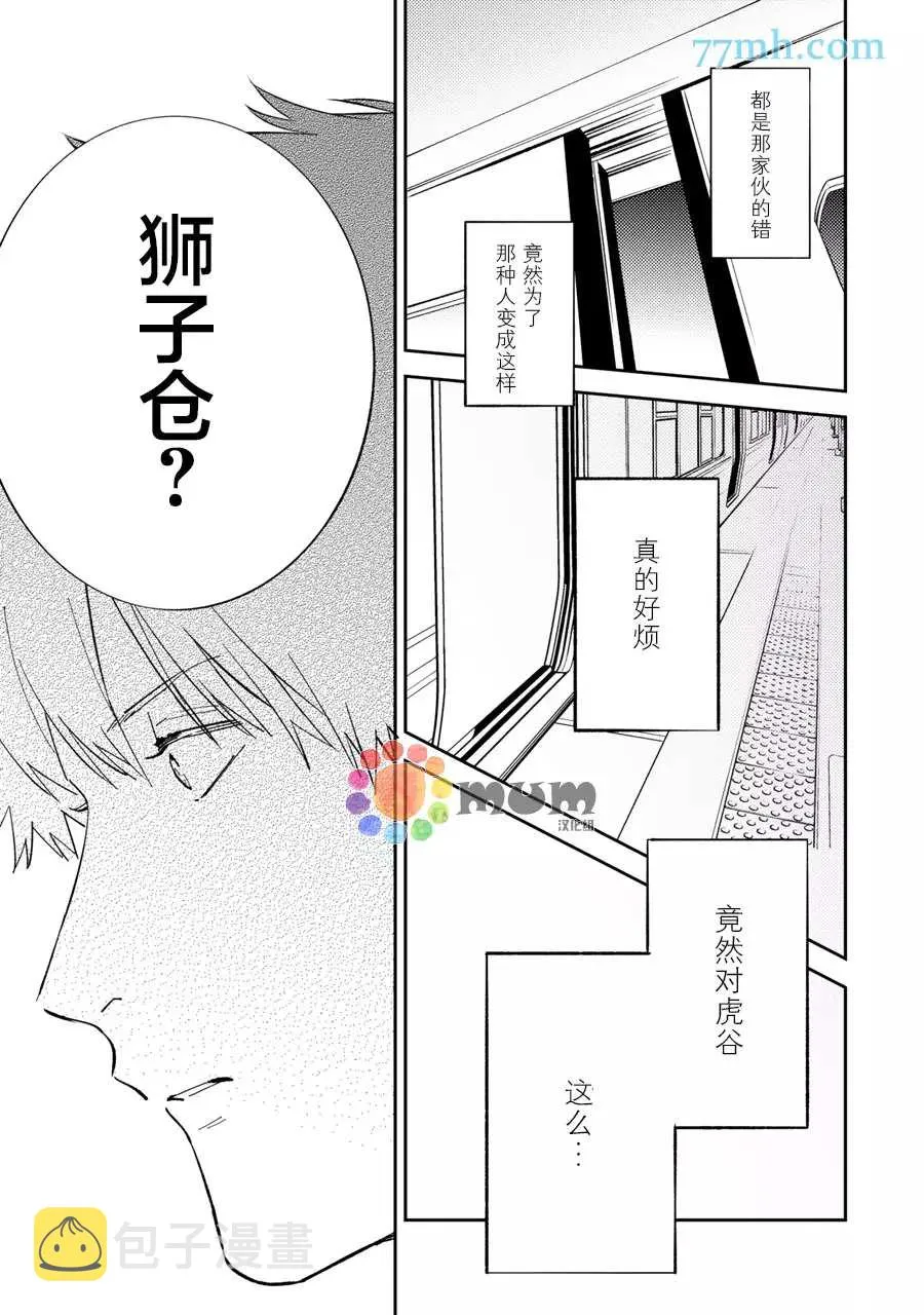 第7话 第21页