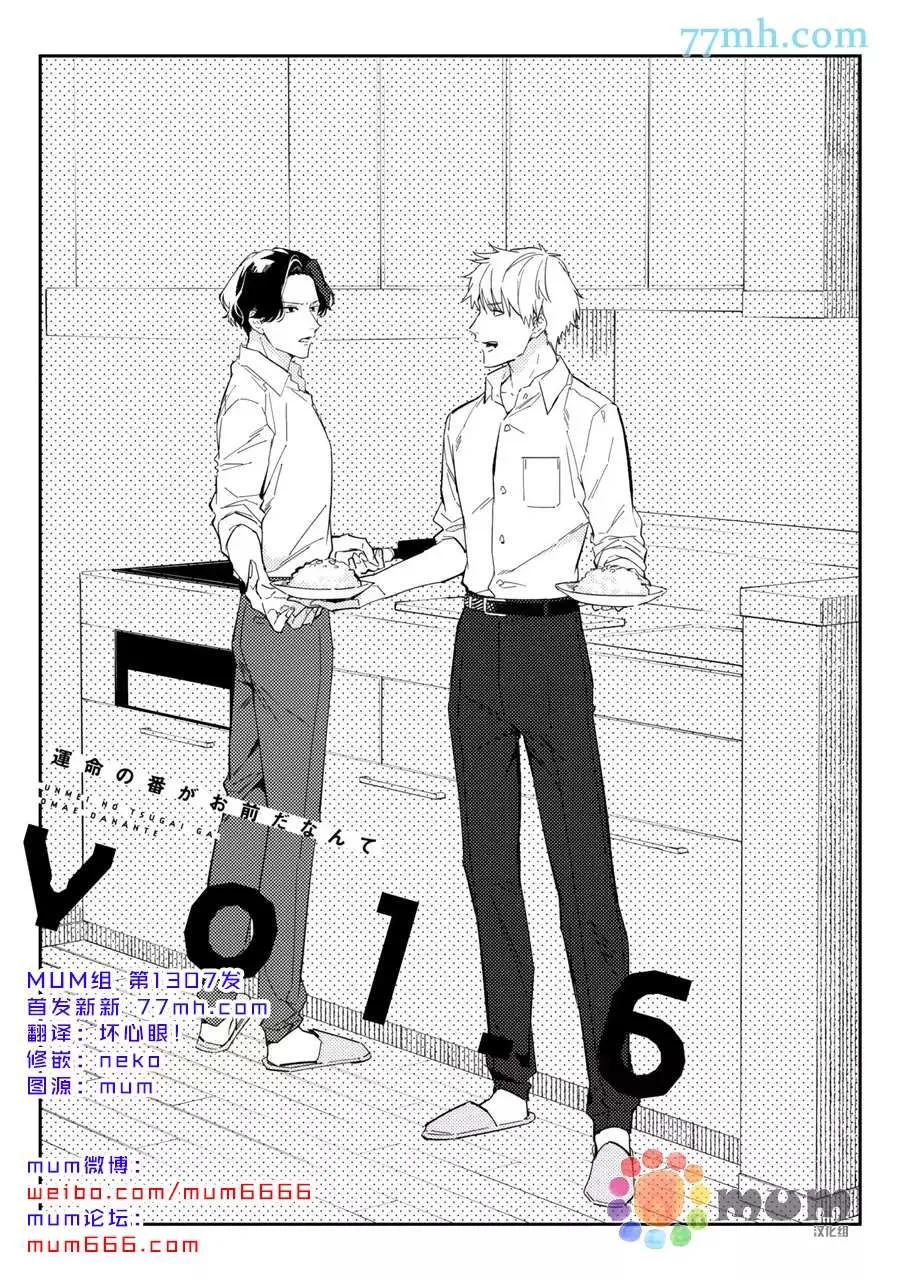 第6话 第1页