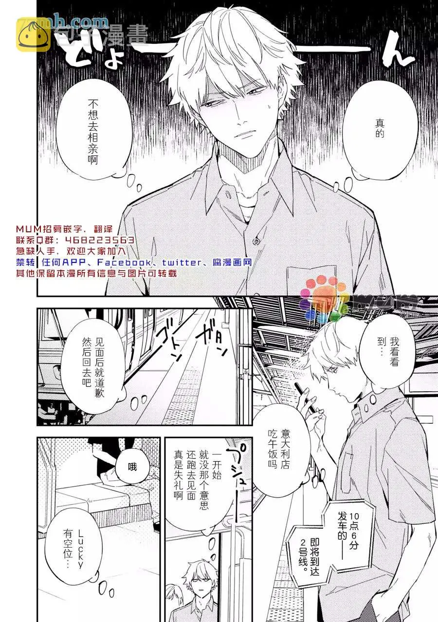 第6话 第2页