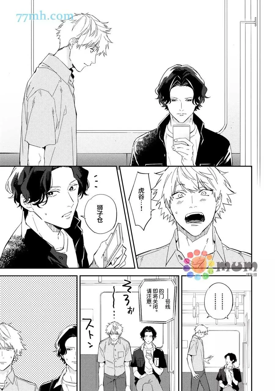 第6话 第3页