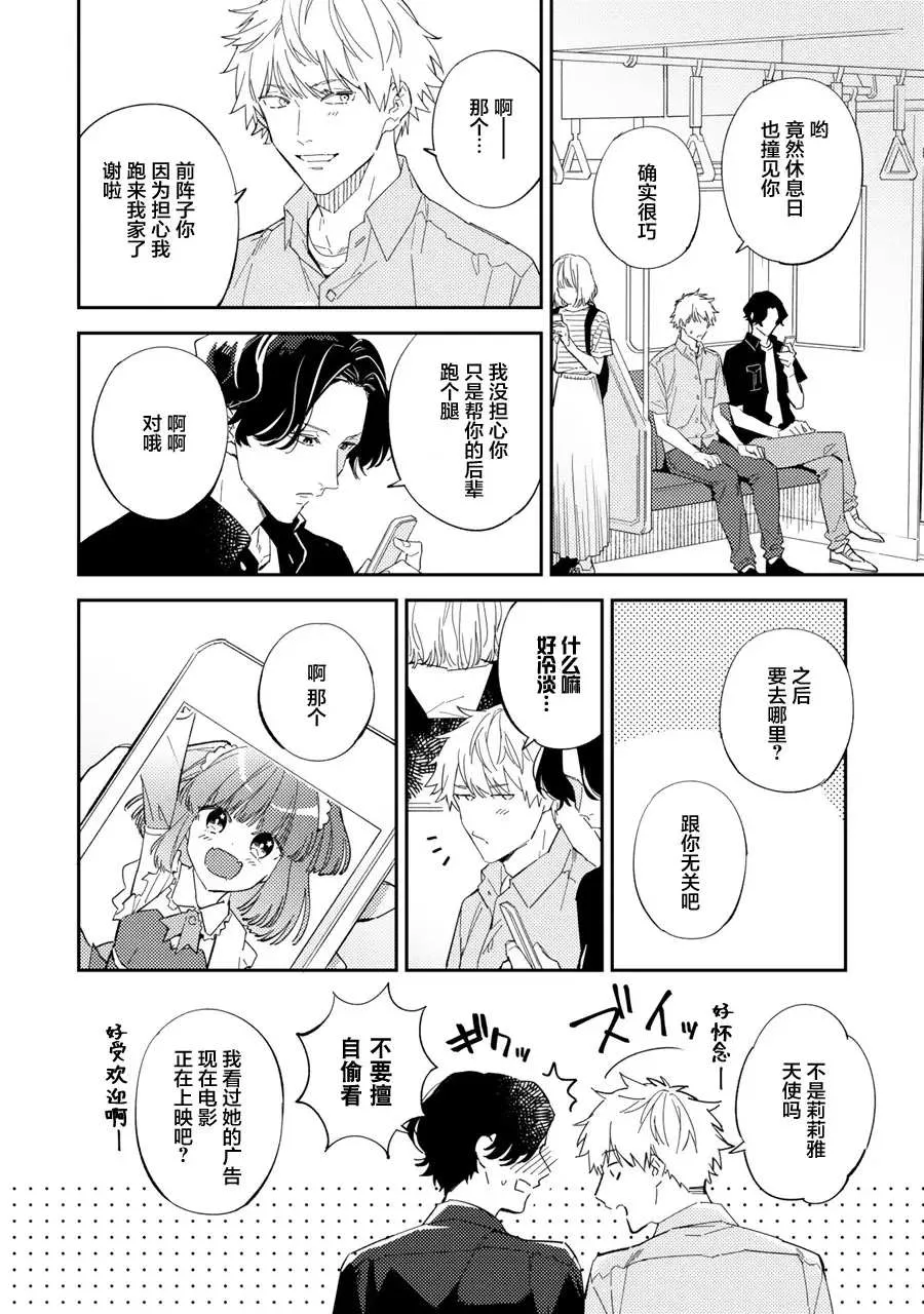 第6话 第4页