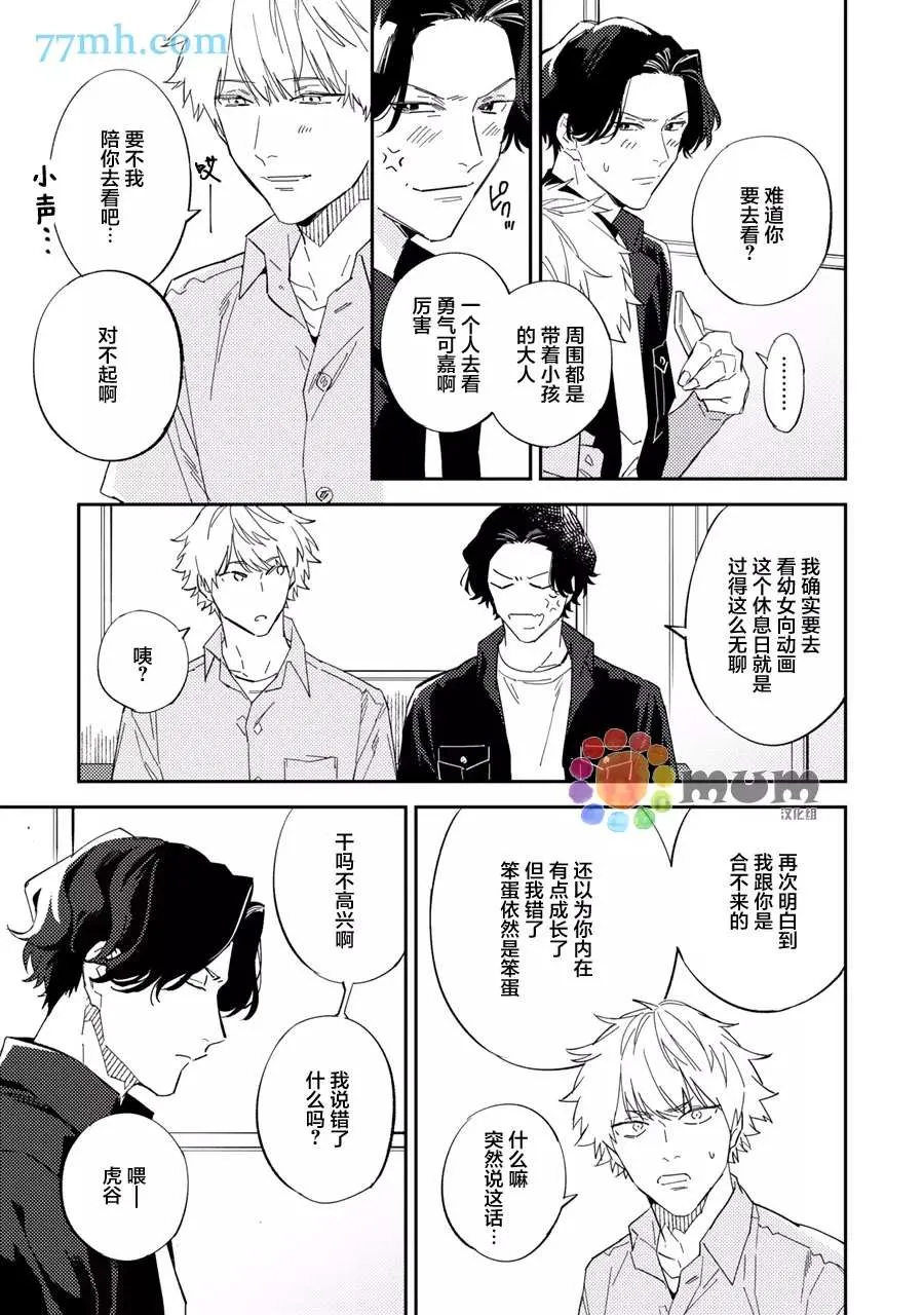 第6话 第5页