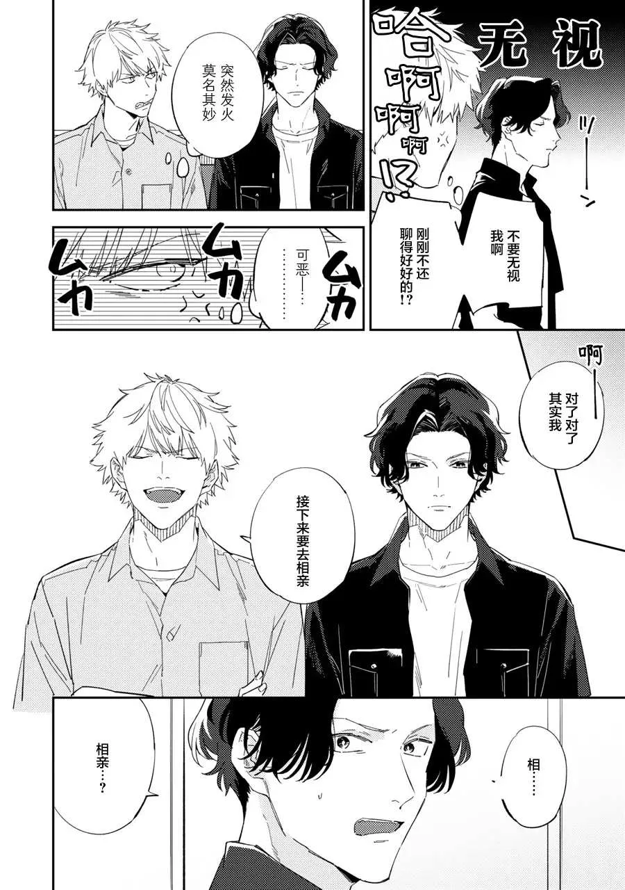 第6话 第6页