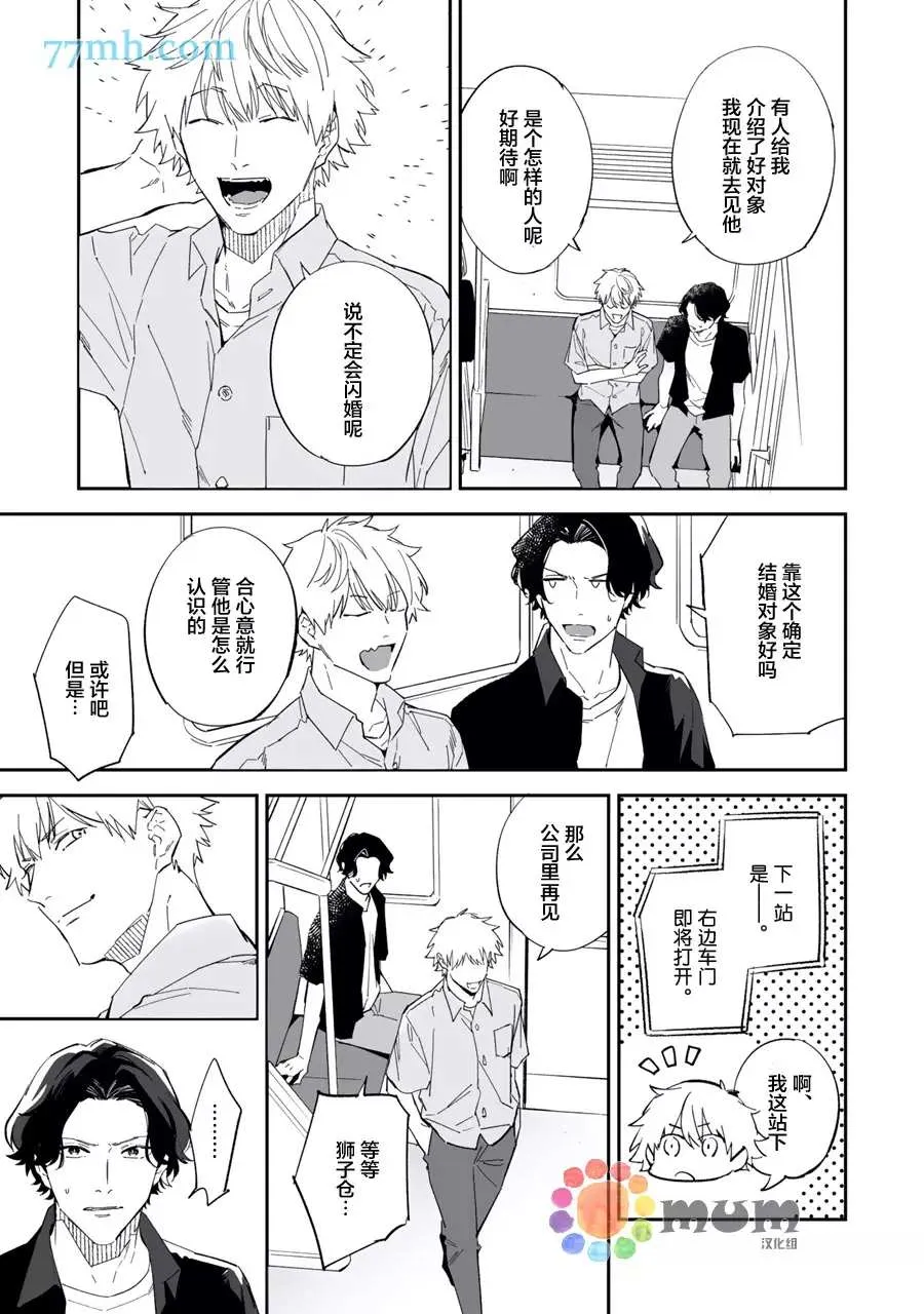 第6话 第7页