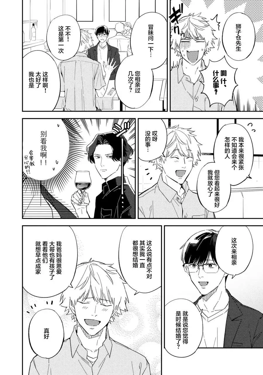 第6话 第10页