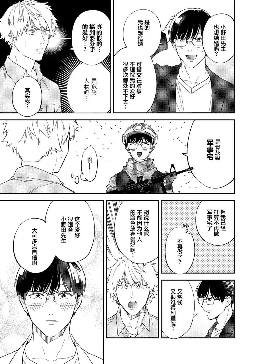 第6话 第11页