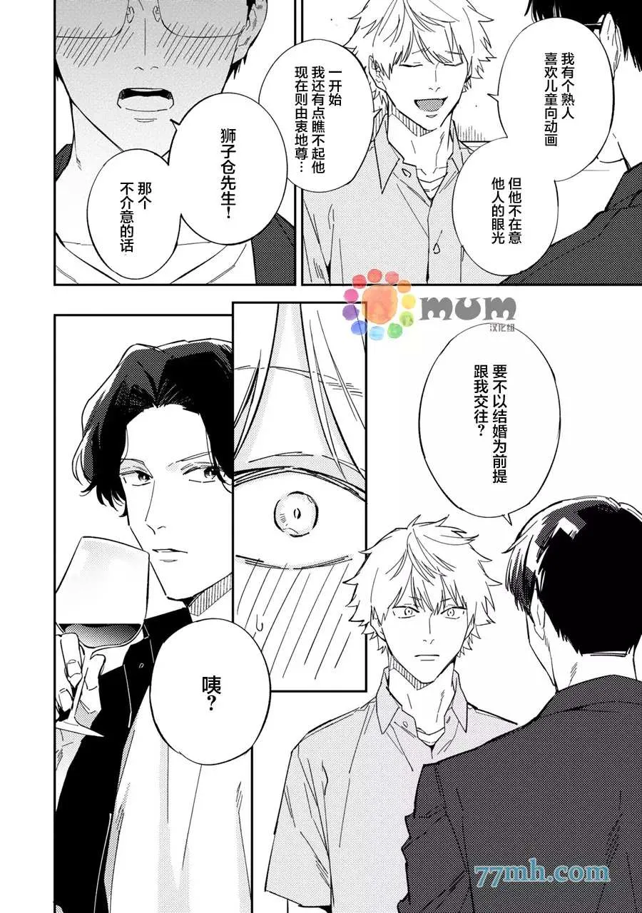 第6话 第12页