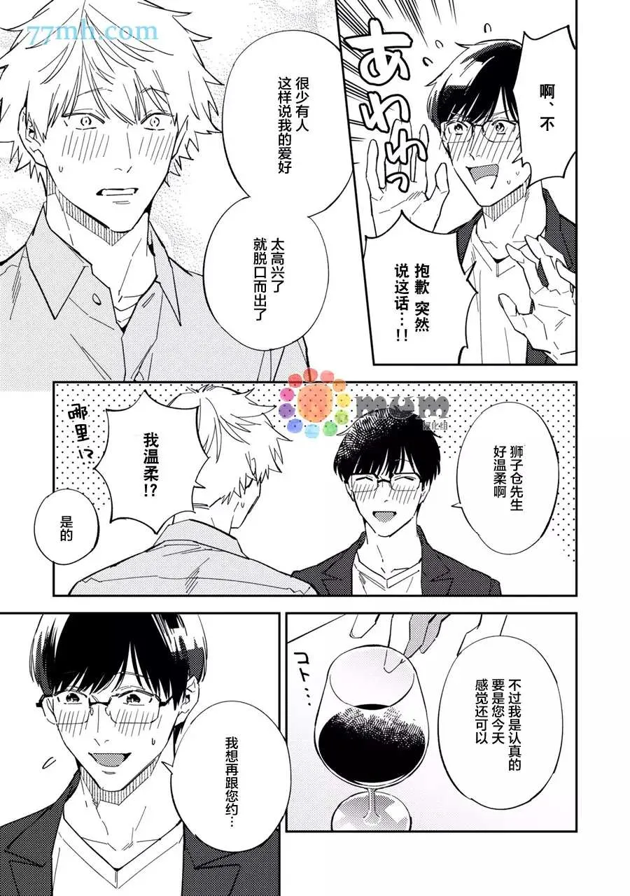 第6话 第13页