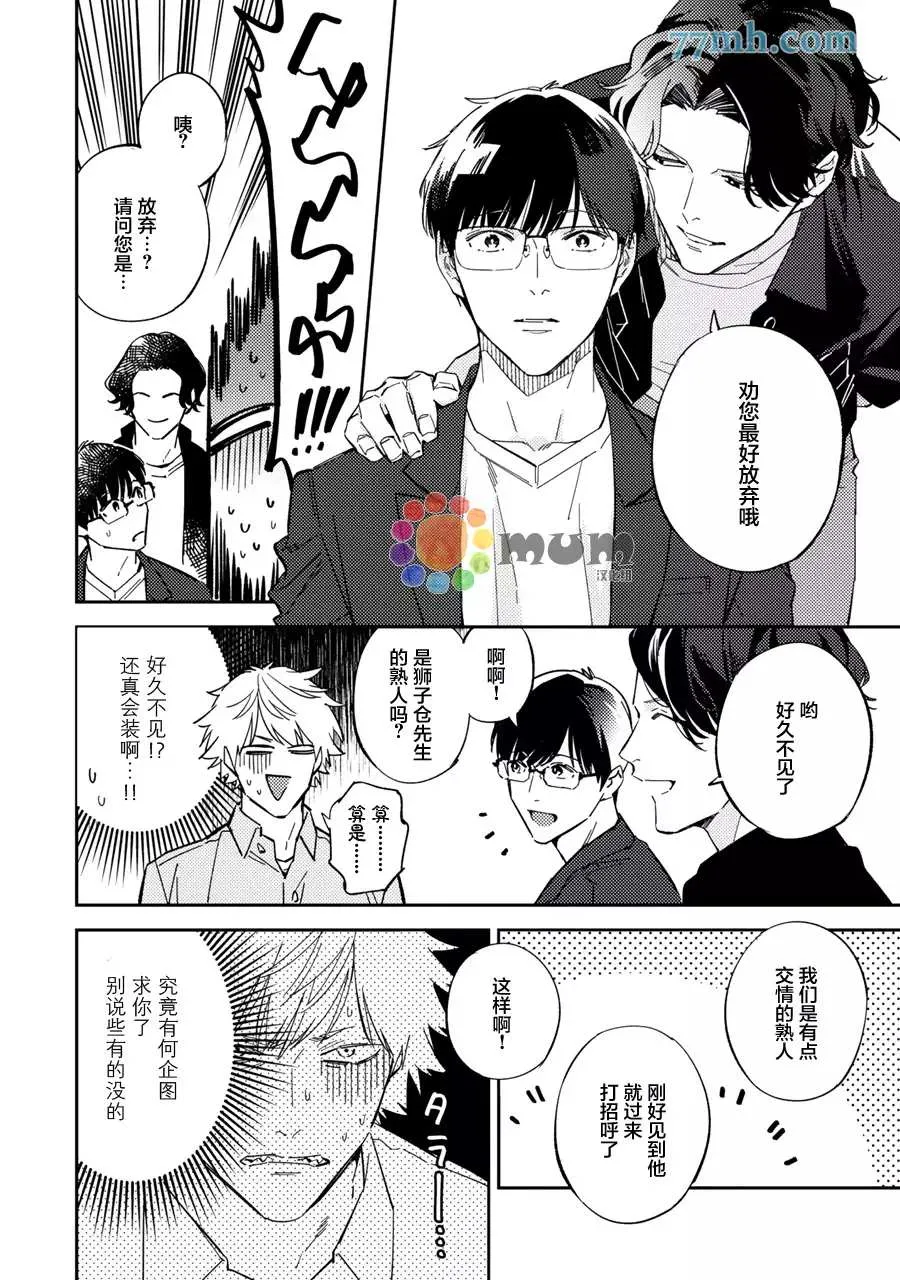 第6话 第14页