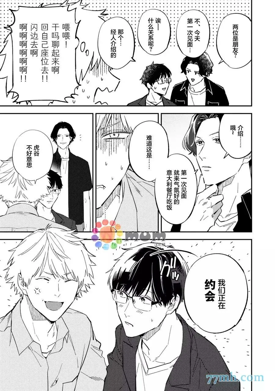 第6话 第15页