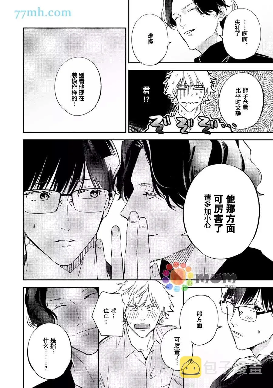 第6话 第16页