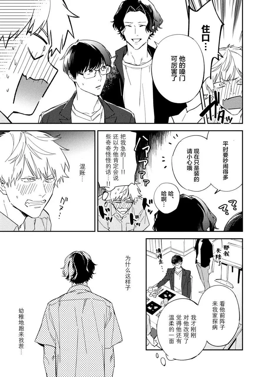 第6话 第17页