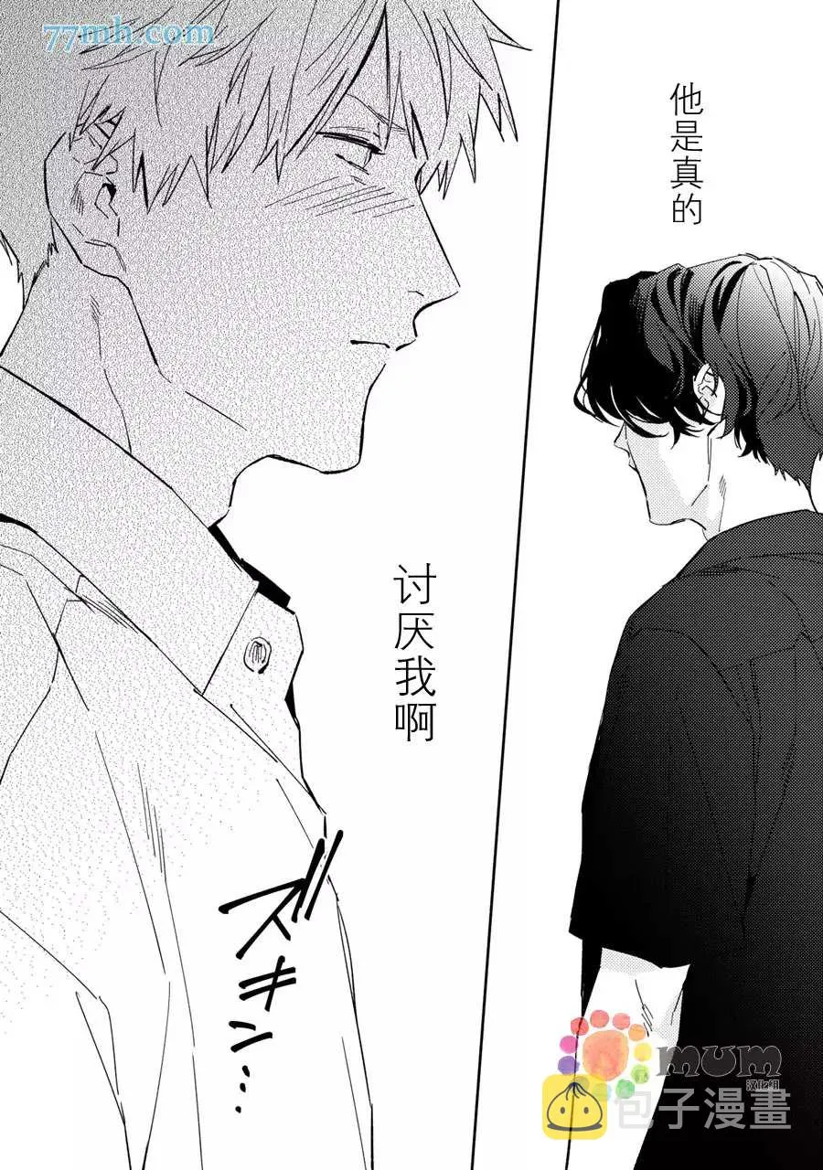 第6话 第18页
