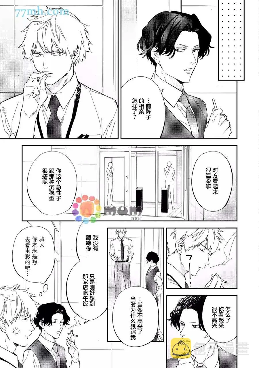 第6话 第19页