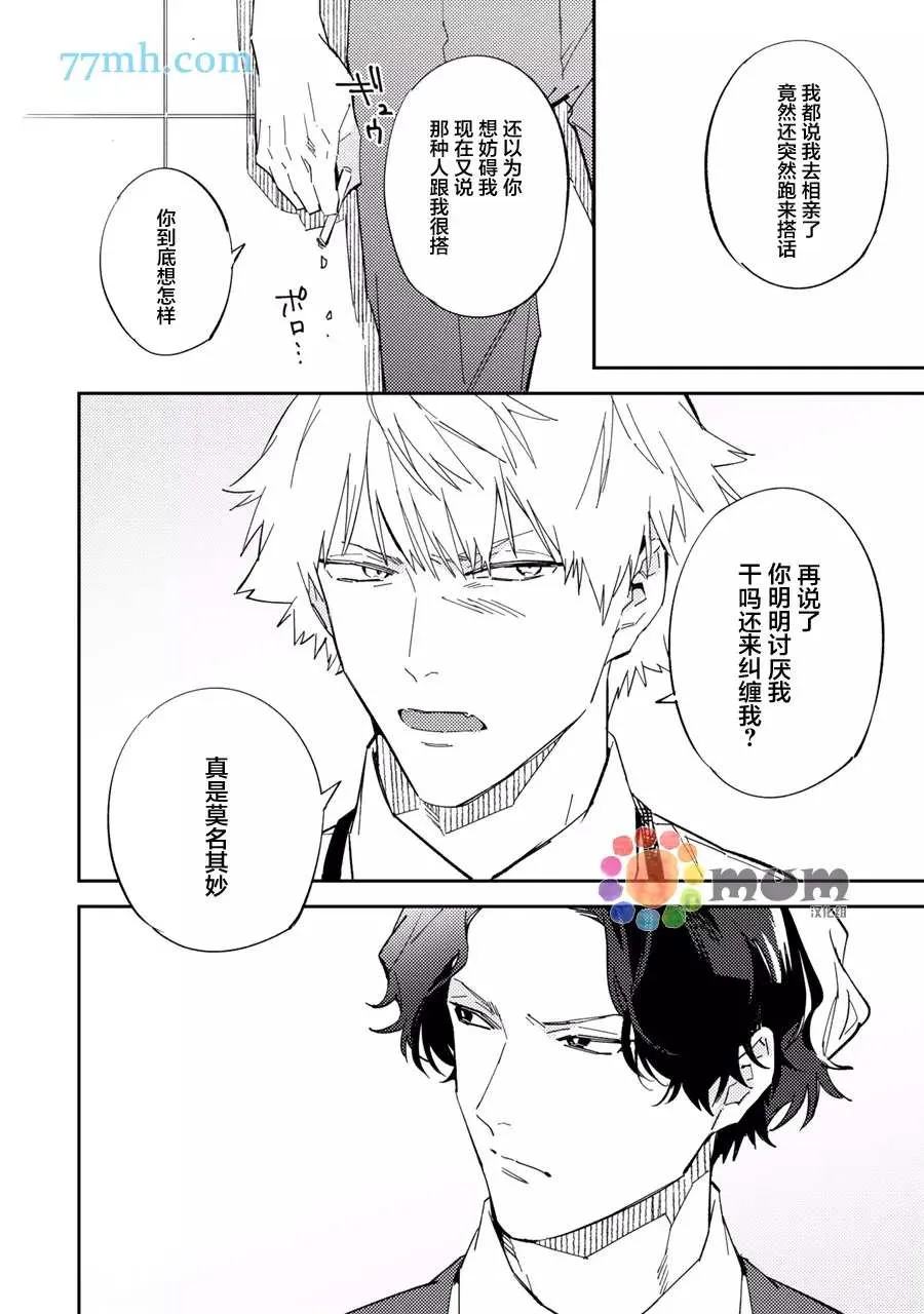 第6话 第20页